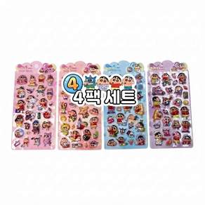 [루카탄] 귀여운 짱구 3D 입체 스티커 모음