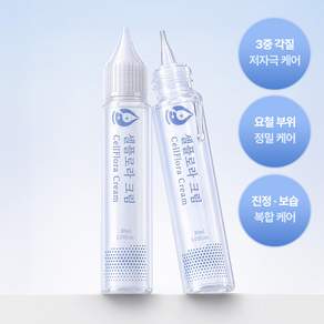 [본사정품] 유셀리브 셀플로라 크림 좁쌀 비립종 쥐젖 편평사마귀 돌기성 요철 스팟크림 1개
