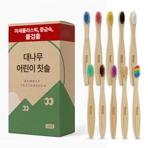 미세플라스틱 NO 어린이 유아 대나무 칫솔