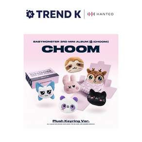 베이비몬스터 미니 3집 앨범 춤 CHOOM Plush Keyring Ver 플러시 키링