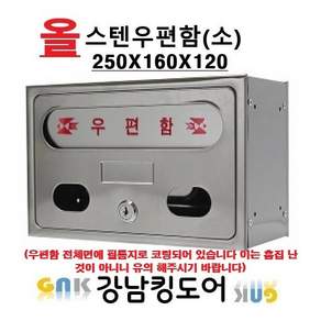 올스텐우편함(소)