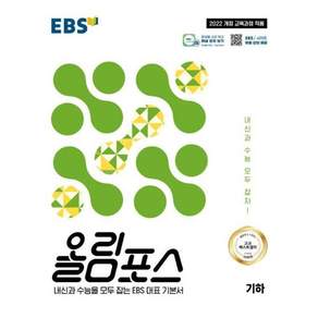올림포스 기하