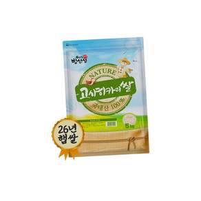 고시히카리쌀 5kg 26년 햅쌀