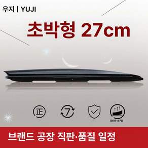 슬림 루프박스 저상 가로바 무타공 짐받이 차량용 여행 승용차 수납함 루프백