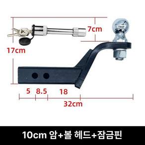 견인 볼마운트 높이조절 견인고리 볼 실버 트레일러 카라반 가방 콜로라도 고리 히치볼 텅잭