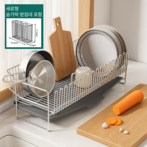 [올스텐 슬림] 연마제없는 식기 건조대 미니 소형 틈새 1인가구 자동 물빠짐 304스테인레스