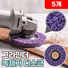 로니베이 그라인더 녹제거 디스크 4인치 연마휠 페인트 스트리핑 샌딩