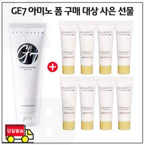 에코브런치 브라이트 클렌징 폼 구매 / 이자녹스 테르비나 아이크림 10mlx8개 (총 80ml) 구성세트.