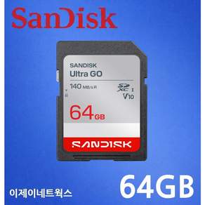 샌디스크 울트라 클래스10 SDUGN SD 메모리카드 블랙박스 네비게이션 카메라