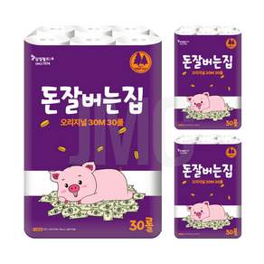 돈잘버는집 3겹 고급롤화장지