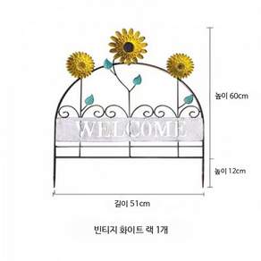 정원 울타리 화단 경계목 야외 장식 펜스 조경자재 텃밭 꾸미기 1개