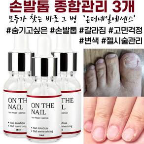 비비룩 온더네일 에센스
