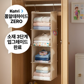 벨디즈 행잉 오거나이저 옷장 정리 수납함 보관함