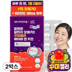 비타민마을 금쪽같은내새끼 맘편한 알티지 오메가3 꾸미젤리 베이비 앤 키즈 비타민E, 2개, 30정