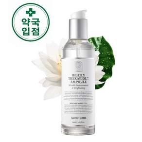 [피부과 납품] 아큐탬즈 테라피올 트러블 진정 붉은기 올인원 모공 앰플