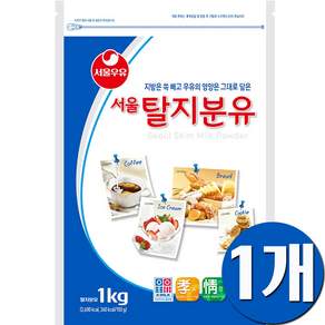서울우유 탈지분유