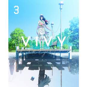Vivy -Fluorite Eye's Song- 3(완전 생산 한정판) [Blu-ray]
