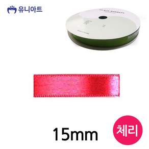 ALOHA 리본 공단 롤 폭 15mm 체리 선물포장리본장식
