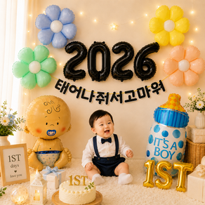 스마일파티 베이비샤워 50일 100일 백일 첫돌 축하 셀프 촬영 소품 한글 가랜드 풍선 파티 세트
