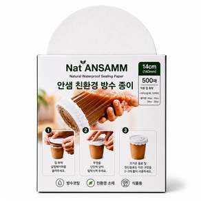 프리미엄 카페 실링 페이퍼 배달 방수종이 밀봉 누수방지 배달음료 음료포장 포장배달 페이퍼 테이크아웃 커피 1셋트 (500매) 12cm 13cm 14cm