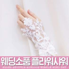 스투피드 셀프웨딩 프로포즈 모음