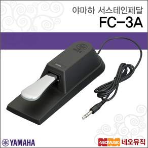 야마하 서스테인 피아노페달
