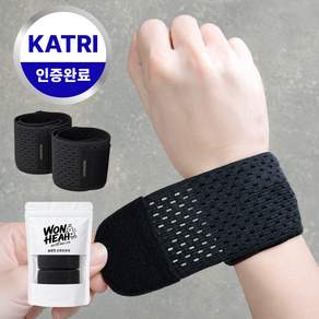 원해아 탄력벨크로 슬림핏 손목보호대 1+1