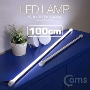 형광등 LED램프 백색 LED바 12V 1.9A 23W 100cm 79000EA 1EA