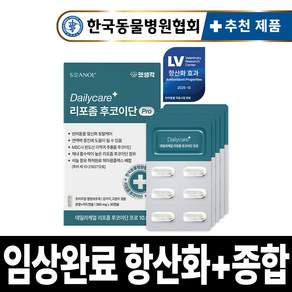 [임상완료] 펫생각 리포좀 후코이단 프로 고양이 강아지 영양제 종합 항산화 노령견 노견 노묘 심장 혈액순환 항염 혈행 면역력