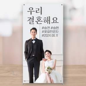 웨딩 프로포즈 생일 파티 미니배너 페트 150x300 MBECT053