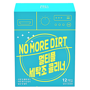 리빙랩스 노모어더트 멀티플 세탁조 클리너 12개입