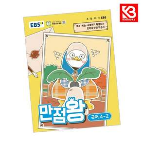 만점왕