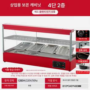 업소용 와플 햄버거 핫바 진열 보온 전기 온장고