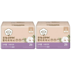 좋은느낌 유기농 순면커버 팬티라이너
