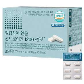 철갑상어 연골 콘드로이친 1200 MBP 저분자 식약청 인증 HACCP