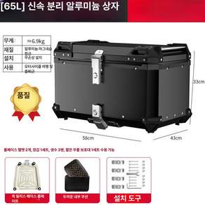 고르고고른 알루미늄탑박스 배달통 배달가방 바이크