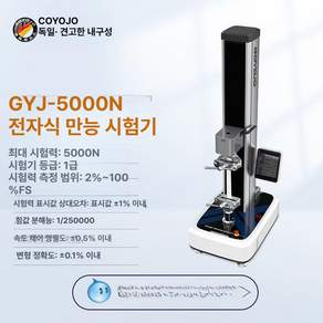 인장력 테스터기 푸쉬풀 게이지 전자 스프링 시험기