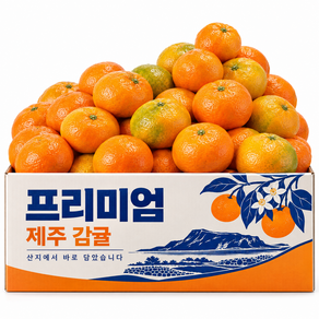 [재구매 1위] 고당도 15브릭스 귤 산지직송 제주 감귤