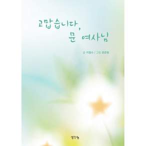 고맙습니다 문 여사님 + 북마크