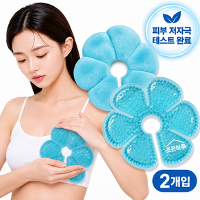 [피부 저자극 테스트 완료] 조온하루 가슴팩 냉온 가슴 찜질팩
