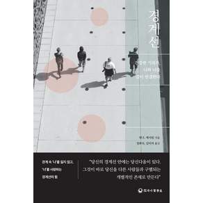 경계선