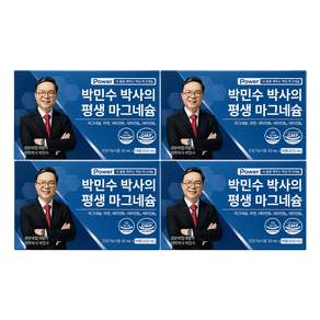박민수 박사의 평생 마그네슘 마시는 액상 젖산마그네슘 식약처인증 영양제 30ml 14개입 4박스(총 56개입)