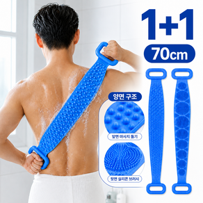 밍준상점 실리콘 양면 돌기 샤워 브러쉬 등밀이 타올 70cm 롱타올