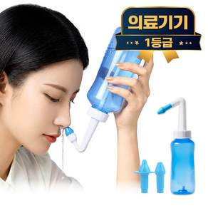 라이프엠디 의료용 코세척기 300ml 청소솔 포함 수동식 원터치 에어밸브 코세정기 성인 어린이 콧물 비강 세정기 비염 코세정 용기 세척기 1등급 의료기기