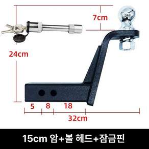 견인 볼마운트 높이조절 견인고리 볼 실버 트레일러 카라반 가방 콜로라도 고리 히치볼 텅잭