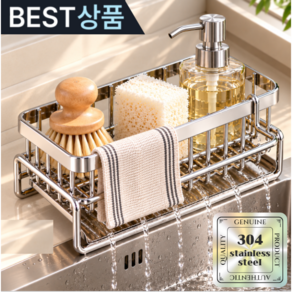 낭만마켓 올스텐 자동 물빠짐 수세미 거치대