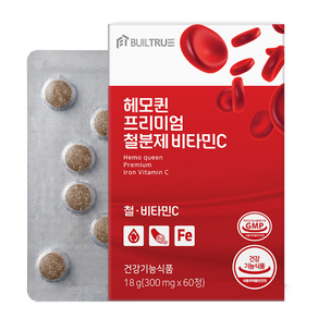 헤모퀸 프리미엄 철분제 비타민C
