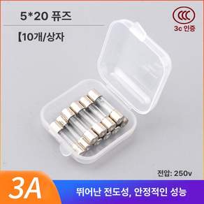 A46T 250V 유리관 25A 250MA 퓨즈 5x20mm 0.5A 10개