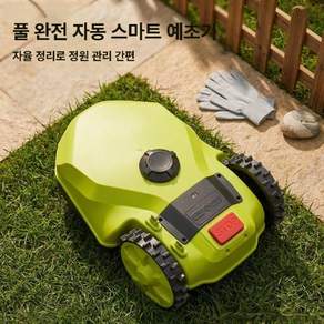 상상드림 풀베는기계 긴풀 잔디 기계 잔디깍기 풀베는