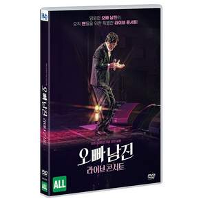 [DVD] 오빠 남진 라이브 콘서트 : 60주년기념 공연실황[Oppa Namjin Live Concert]